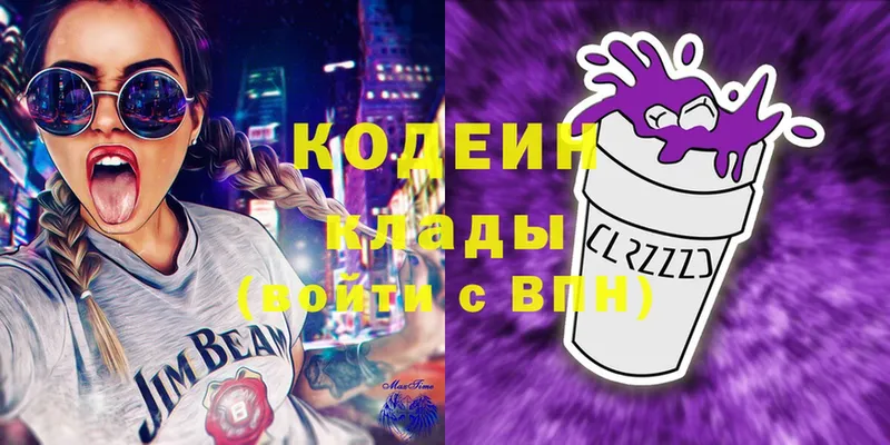 цена наркотик  mega вход  нарко площадка какой сайт  Краснознаменск  Кодеин Purple Drank 